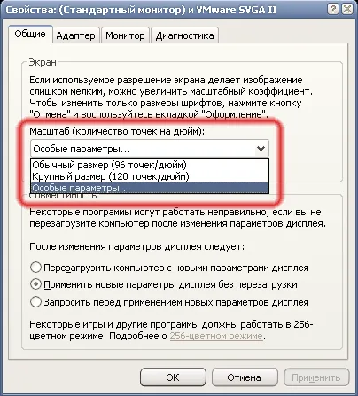 Útmutató a növekvő font sistemax Windows XP és 7 (állami vállalat a Köztársaság Kalmykia & quot; központ Information Resources and Technology & quot;) Útmutató a növekvő font sistemax Windows XP és 7