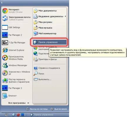 Útmutató a növekvő font sistemax Windows XP és 7 (Windows) Útmutató a növekvő font sistemax Windows XP és 7