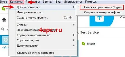 Hogyan adjunk egy új kapcsolatot a skype