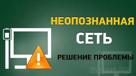 Hogyan oldja meg a problémát az azonosítatlan hálózat nélküli internet-hozzáférés