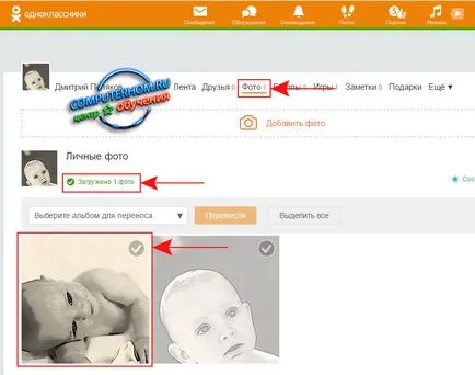 Hogyan adjunk egy fotót az osztálytársak (add fotó és osztálytársak) Hogyan adjunk egy fotót az osztálytársak
