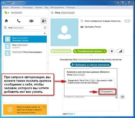 Hogyan adjunk egy kapcsolatot skype