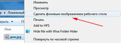 Hogyan változtassuk meg az asztal háttere a Windows 7 (módosítás kép), számítógép segítségével (Windows) Hogyan változtassuk meg az asztal háttere a Windows 7 (módosítás kép), számítógép segítségével
