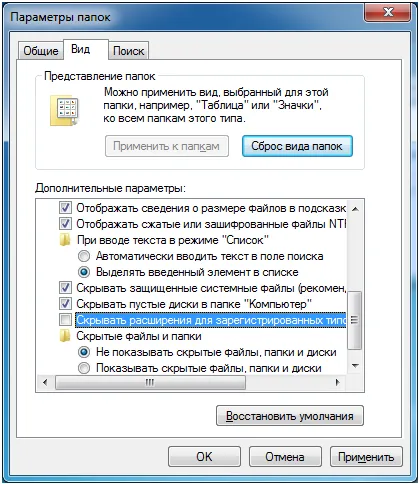 Hogyan változtassuk meg a fájl típusát (típus) Hogyan változtassuk meg a fájl típusát