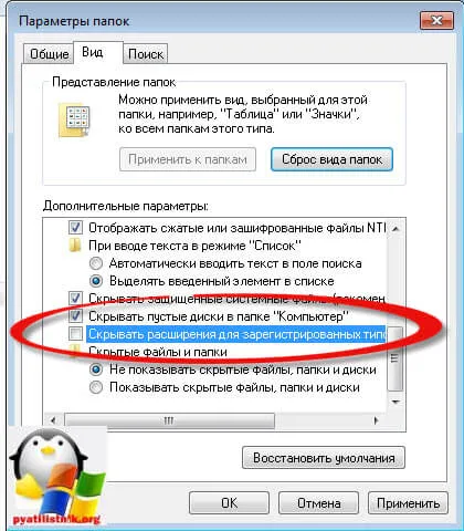 Hogyan változtassuk meg a fájl típusát a windows egy pillanatra, konfigurálását szerverek Windows és Linux (változás) Hogyan változtassuk meg a fájl típusát a windows egy percre, felállítása Windows és Linux szerverek