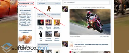 Hogyan változtassuk meg a témát a VKontakte (vkontakte akarja változtatni a témát) Hogyan változtassuk meg a témát VKontakte