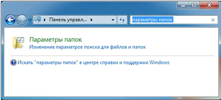 Hogyan változtassuk meg a fájl típusát (módosítás) Hogyan változtassuk meg a fájl típusát
