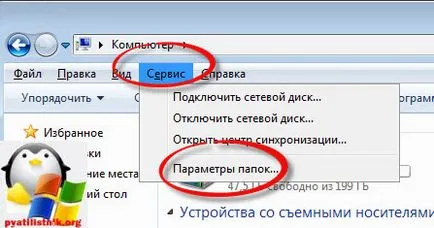 Hogyan változtassuk meg a fájl típusát a windows egy percre, felállítása Windows és Linux szerver (megváltoztatni a Windows fájl) Hogyan változtassuk meg a fájl típusát a windows egy percre, felállítása Windows és Linux szerverek