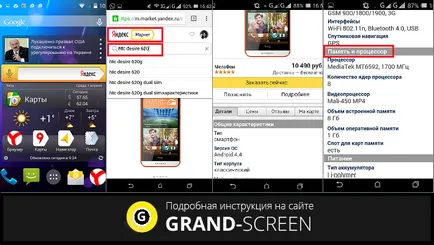 Hogyan lehet megtalálni a android processzor - tanulási eszköz belsejében