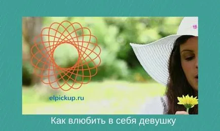 Hogyan tudok könnyen beleszeret a lány, férfi blogja