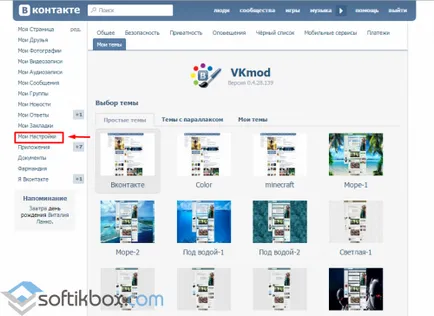 Hogyan változtassuk meg a témát a VKontakte (változtatni a kinézetét az oldal) Hogyan változtassuk meg a témát VKontakte