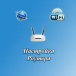 Hogyan kell helyesen konfigurálni a routert TP-Link, lépésről lépésre