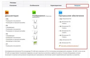 Hogyan kell helyesen konfigurálni a routert TP-Link, lépésről lépésre