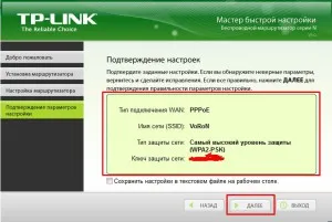 Hogyan kell helyesen konfigurálni a routert TP-Link, lépésről lépésre