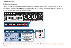 Hogyan kell helyesen konfigurálni a routert TP-Link, lépésről lépésre