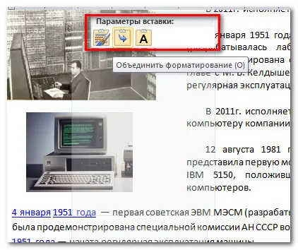 Hogyan lehet nyomtatni a számítógép - együttműködik a szöveg szó 2010