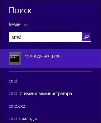 Hogyan kell megnyitni a parancssorból Windows 8 fut cmd