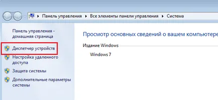 Hogyan Eszközkezelő megnyitásához Windows 7