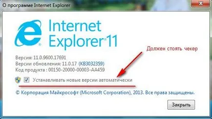 Hogyan lehet frissíteni az Internet Explorer 2 bevált módja
