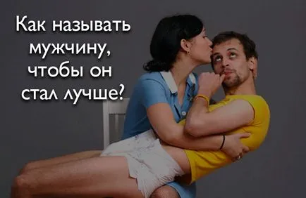 Hogyan hívja az ember, hogy jobban Blog Jaroslav Samoilov (blog) Hogyan hívja az ember, hogy jobban Blog Jaroslav Samoilov