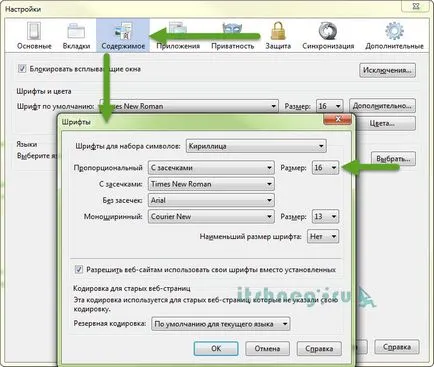 Hogy nagyon egyszerűen növeli a font az oldalon, blog aytishnega
