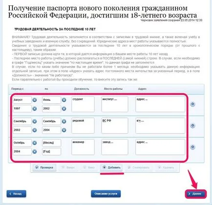Hogyan tegyük, és kap egy útlevelet 2017 lépésről lépésre