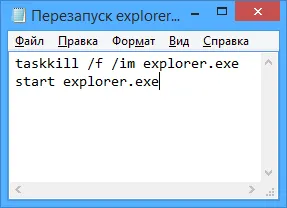 Ahhoz, hogy indítsa újra a vezeték ablakok () - 7 Encyclopedia ablakok (windows) Ahhoz, hogy indítsa újra a vezeték ablakok () - windows 7 Enciklopédia