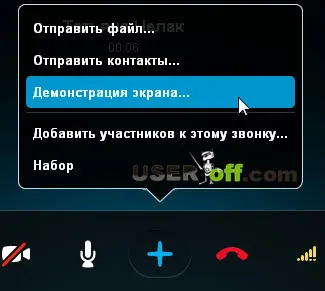 Hogyan lehet megosztani a képernyőt, Skype