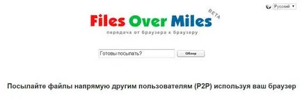 Hogyan lehet átvinni az interneten keresztül egy nagy fájlt 1