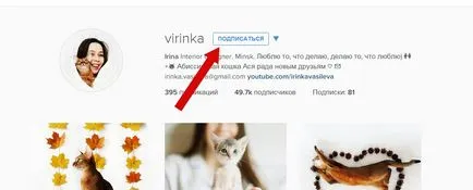 Hogyan lehet előfizetni Instagram és megtalálni az oldalon (Instagram) Hogyan lehet előfizetni Instagram, és megtalálja az oldalt