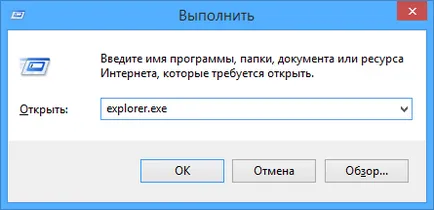 Hogyan újraindítása Explorer ablakot () - Encyclopedia of windows 7 (újraindítás explorer Windows) Ahhoz, hogy indítsa újra a vezeték ablakok () - windows 7 Enciklopédia