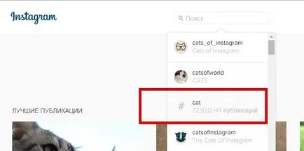 Hogyan lehet előfizetni Instagram és megtalálni az oldalon (Instagram) Hogyan lehet előfizetni Instagram, és megtalálja az oldalt