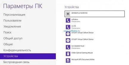 Hogyan, hogy fájlokat Bluetooth-on keresztül egy mobil telefon és a számítógép (kattintson a Bluetooth ikonra) Hogyan, hogy fájlokat Bluetooth-on keresztül egy mobil telefonról a számítógépre és fordítva