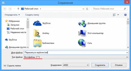 Ahhoz, hogy indítsa újra a vezeték ablakok () - Encyclopedia windows 7 (rendszer) Ahhoz, hogy indítsa újra a vezeték ablakok () - windows 7 Enciklopédia