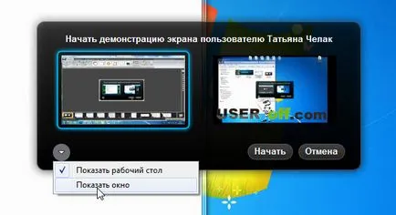 Hogyan lehet megosztani a képernyőt, Skype