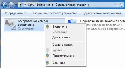 Hogyan lehet csatlakozni a laptop a wi-fi saját - lépésről lépésre (laptop) Hogyan lehet csatlakozni a laptop a wi-fi saját - lépésről lépésre