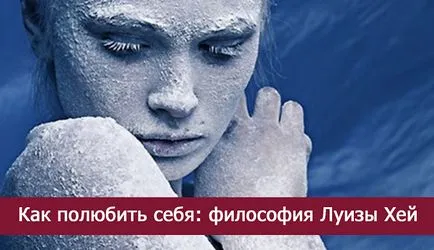 Hogyan kell szeretni magad filozófia Luizy Hey - ezoterikus és önálló (saját maga) Hogyan kell szeretni magad filozófia Luizy Hey - spiritualitás és az önismeret