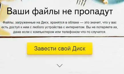 Hogyan lehet átvinni az interneten keresztül egy nagy fájlt 1