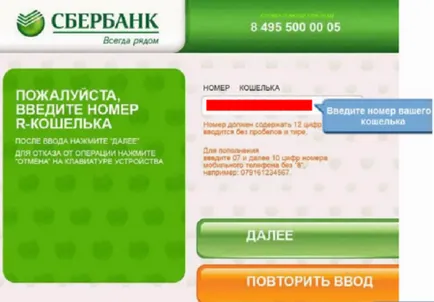 Hogyan lefordítani Qiwi erszényt Sberbank kártya - lépésről lépésre útmutató és videó