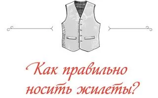 Hogyan viselni mellény