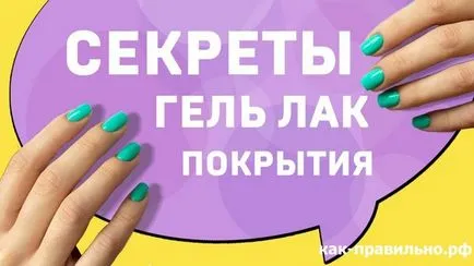 Hogyan kell alkalmazni a zselés köröm