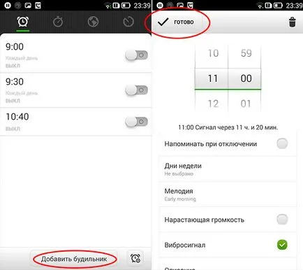 Hogyan tegyük az ébresztőóra android - egy útmutató a felhasználók számára
