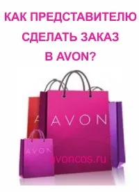Képviselőjeként végzésében az Avon az interneten keresztül a számítógépes szoba (végzésében az Avon az interneten keresztül) Képviselőjeként végzésében az Avon az interneten keresztül a számítógépre száma
