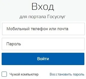 Hogyan át egy teljes nyilvántartást közszolgáltatások helyben