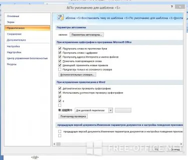 Hogyan helyesírás-ellenőrzés a Microsoft Word 2003, 2007, 2010, 2013,