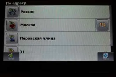 Útvonaltervezés Navitel lépésről lépésre fotókkal és videó (egyengetni) Útvonaltervezés Navitel lépésről lépésre fotókkal és videó