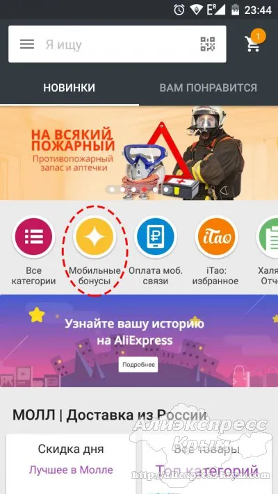 Hogyan meghívja barátait, hogy aliekspress (kap érmék egymással) Hogyan meghívja barátait, hogy aliekspress