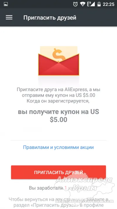 Hogyan meghívja barátait, hogy aliekspress (egy ismerős meghívása kap) Hogyan meghívja barátait, hogy aliekspress