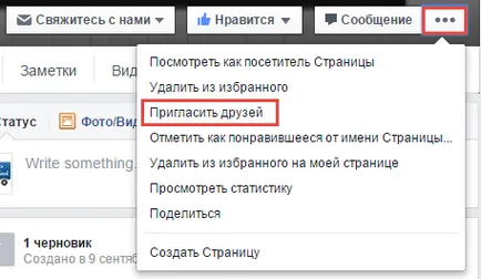 Hogyan meghívni minden barátaival a Facebook oldal