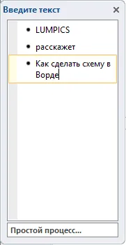 Hogyan készítsünk egy táblázatot, amely a Word 1